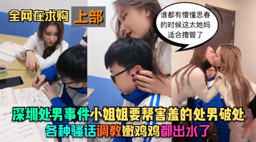 全网在求购上部 谁都有懵懂思春的时候这太她妈适合撸管了